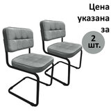 Стулья КОМПЛЕКТ 2 шт., РС14М, черный каркас, велюр, графит, разобранные