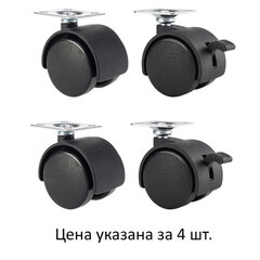 Колеса (ролики) для мебели, пластиковые d 35 мм, КОМПЛЕКТ 4 шт., черные, в пакете, WBZ (ВБЗ), 533090