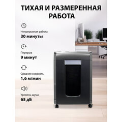 Уничтожитель (шредер) CACTUS CS-SH-15-30-2X15, 5 уровень секретности, фрагменты 2&times;15 мм, 15 листов, 30 л