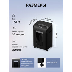 Уничтожитель (шредер) CACTUS CS-SH-15-30-2X15, 5 уровень секретности, фрагменты 2&times;15 мм, 15 листов, 30 л