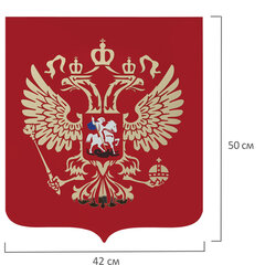 Герб РФ, 50&times;42 см, из акрила, инкрустация, с крепежом, 550017