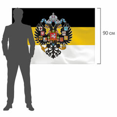 Флаг Российской Империи 90&times;135 см, полиэстер, STAFF, 550230