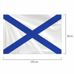 Флаг ВМФ России &laquo;Андреевский флаг&raquo; 90&times;135 см, полиэстер, STAFF, 550233