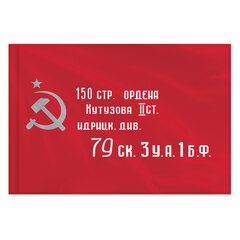 Флаг &laquo;Знамя Победы&raquo; 90&times;135 см, полиэстер, STAFF, 550237