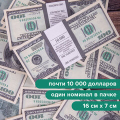 Деньги шуточные &laquo;100 долларов&raquo;, упаковка с европодвесом