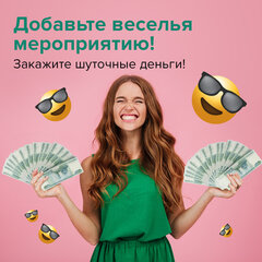 Деньги шуточные &laquo;1000 рублей&raquo;, упаковка с европодвесом