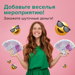 Деньги шуточные &laquo;500 евро&raquo;, упаковка с европодвесом