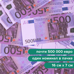 Деньги шуточные &laquo;500 евро&raquo;, упаковка с европодвесом