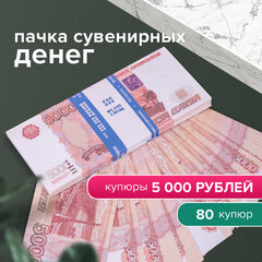 Деньги шуточные &laquo;5000 рублей&raquo;, упаковка с европодвесом