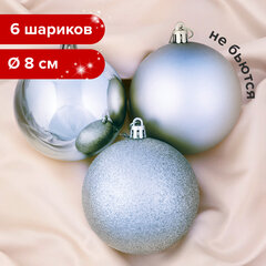 Шары ёлочные 6 шт., 8 см, &laquo;Trio&raquo;, пластик, СЕРЕБРИСТЫЕ (глянец, матовый, глиттер), ЗОЛОТАЯ СКАЗКА, 590876