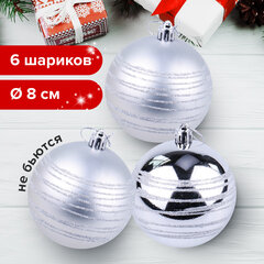 Шары ёлочные 6 шт., 8 см, &laquo;Basic Art&raquo;, пластик, серебристые (глянец, матовый), ЗОЛОТАЯ СКАЗКА, 590884