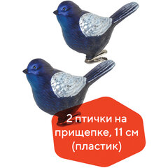Украшение ёлочное &laquo;Птички&raquo; 2 шт., 11 см, пластик, цвет: синий/<wbr/>серебристый, ЗОЛОТАЯ СКАЗКА, 590894