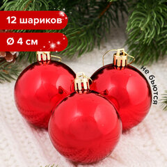 Шары ёлочные 12 шт., 4 см, &laquo;Solid Color&raquo;, пластик, КРАСНЫЕ, глянец, ЗОЛОТАЯ СКАЗКА, 591123