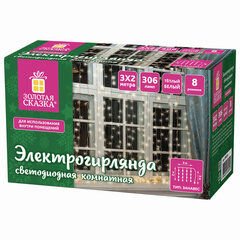 Электрогирлянда-занавес комнатная &laquo;Штора&raquo; 3&times;2 м, 306 LED, теплый белый, 220 V, ЗОЛОТАЯ СКАЗКА, 591334