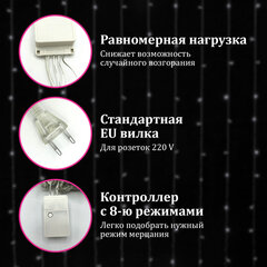 Электрогирлянда-занавес комнатная &laquo;Штора&raquo; 3&times;3 м, 196 LED, холодный белый свет, 220 V, ЗОЛОТАЯ СКАЗКА, 591353