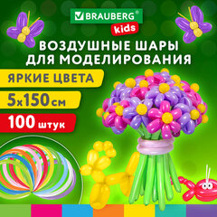 Шары воздушные для моделирования 5&times;150 см, 100 штук, ассорти, BRAUBERG KIDS, 591877