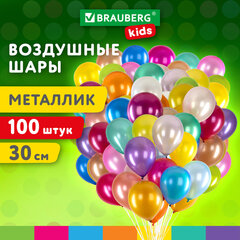 Шары воздушные 30 см, 100 штук, &laquo;МЕТАЛЛИК&raquo;, ассорти, BRAUBERG KIDS, 591878
