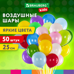 Шары воздушные 25 см, 50 штук, &laquo;ЯРКИЕ ЦВЕТА&raquo;, ассорти, BRAUBERG KIDS, 591881