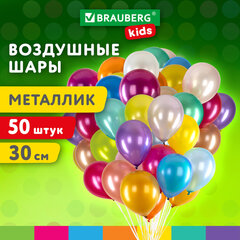 Шары воздушные 30 см, 50 штук, &laquo;МЕТАЛЛИК&raquo;, ассорти, BRAUBERG KIDS, 591882