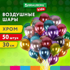 Шары воздушные 30 см, 50 штук, &laquo;ХРОМ&raquo;, ассорти, BRAUBERG KIDS, 591884