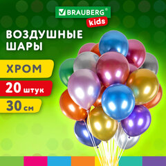 Шары воздушные 30 см, 20 штук, &laquo;ХРОМ&raquo;, ассорти, BRAUBERG KIDS, 591887