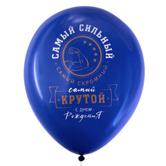 Шары воздушные 30 см с рисунком &laquo;Для него&raquo;, КОМПЛЕКТ 10 штук, ассорти, BRAUBERG, 591891