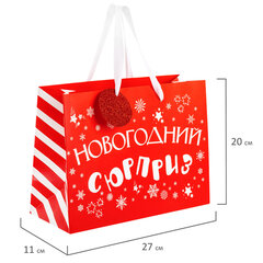 Пакет подарочный (1 шт.) новогодний, 27&times;11&times;20 см, &laquo;Новогодний подарок&raquo;, ламинация, ассорти, ЗОЛОТАЯ СКАЗКА, 592449