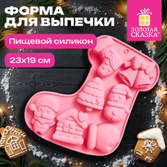Форма для выпечки новогодняя 23&times;19 см, &laquo;Сапожок&raquo;, силикон, 7 ячеек, рецепт, ЗОЛОТАЯ СКАЗКА, 592470