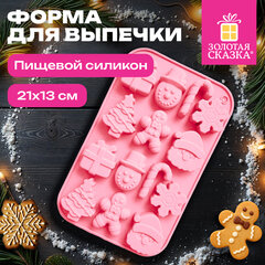 Форма для выпечки новогодняя 21&times;13 см &laquo;Xmas Sweets&raquo;, силикон, 14 ячеек, рецепт, ЗОЛОТАЯ СКАЗКА, 592471