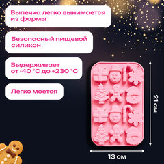 Форма для выпечки новогодняя 21&times;13 см &laquo;Xmas Sweets&raquo;, силикон, 14 ячеек, рецепт, ЗОЛОТАЯ СКАЗКА, 592471