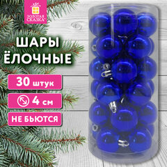 Шары ёлочные 30 шт., 4 см, &laquo;Solid Color&raquo;, пластик, СИНИЕ, глянец, ЗОЛОТАЯ СКАЗКА, 592495