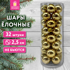 Шары ёлочные 32 шт., 2,5 см, &laquo;Tender Shine&raquo;, пластик, золотистые, глянец, ЗОЛОТАЯ СКАЗКА, 592502