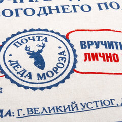 Подарочный мешок (1 шт.) новогодний, 40&times;60 см, &laquo;Почта Деда Мороза&raquo;, полиэстер, хлопок, ЗОЛОТАЯ СКАЗКА, 592538