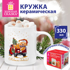 Кружка новогодняя 330 мл, &laquo;Мишка на машинке&raquo;, 8&times;9,5 см, каменная керамика, ЗОЛОТАЯ СКАЗКА, 592543
