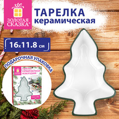Тарелка сервировочная новогодняя 16&times;11,8&times;4 см,&laquo;Елочка&raquo;, каменная керамика, ЗОЛОТАЯ СКАЗКА, 592547