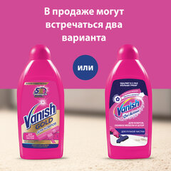 Средство для чистки ковров 450 мл, VANISH (Ваниш) &laquo;3 в 1&raquo;