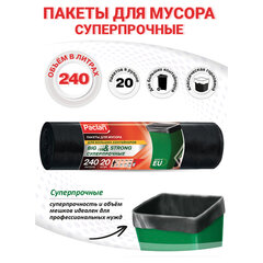 Мешки для мусора 240 л, черные, в рулоне 20 шт., ПВД, 35 мкм, 130&times;90 см, PACLAN &laquo;Big&Strong&raquo;