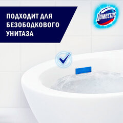 Освежитель/<wbr/>очиститель для унитаза/<wbr/>писсуара КОМПЛЕКТ 3 шт. х 10 г ДОМЕСТОС Attax, &laquo;Морская Свежесть&raquo;, стикер