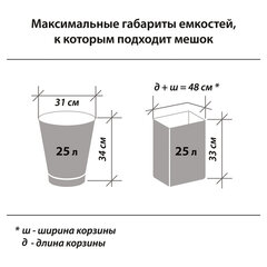 Мешки для мусора 30 л, черные, в рулоне 30 шт., ПНД 8 мкм, 50&times;60 см, ОФИСМАГ стандарт, 601379