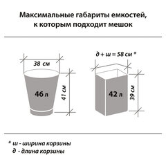 Мешки для мусора 60 л синие в рулоне 20 шт. особо прочные, ПВД 30 мкм, 60&times;70 см, LAIMA, 601382