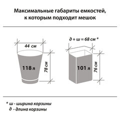 Мешки для мусора 120 л, черные, в рулоне 10 шт., прочные, ПНД 18 мкм, 70&times;110 см, LAIMA, 601386