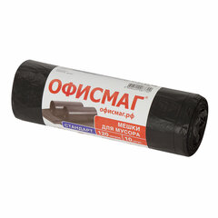 Мешки для мусора 120 л, черные, в рулоне 10 шт., ПНД 18 мкм, 70&times;110 см, ОФИСМАГ стандарт, 601388