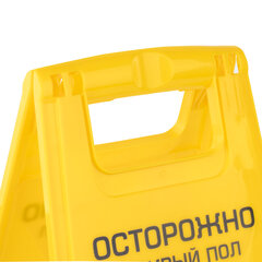 Знак предупреждающий &laquo;Осторожно! Мокрый пол!&raquo; пластиковый, 62&times;30 см, LAIMA PROFESSIONAL, 601524