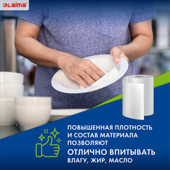 Салфетки универсальные в рулоне, 70 шт., 20&times;22 см, вискоза (спанлейс), 45 г/<wbr/>м<sup>2</sup>, LAIMA, 601566