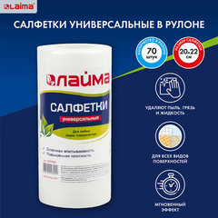 Салфетки универсальные в рулоне, 70 шт., 20&times;22 см, вискоза (спанлейс), 45 г/<wbr/>м<sup>2</sup>, LAIMA, 601566