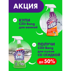 Средство для чистки плит, духовок 750 мл, CILLIT BANG &laquo;Антижир + Сияние&raquo;, распылитель, 24203