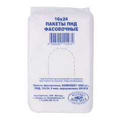 Пакеты фасовочные КОМПЛЕКТ 1000 шт., 16&times;24, ПНД, 6 мкм, евроупаковка