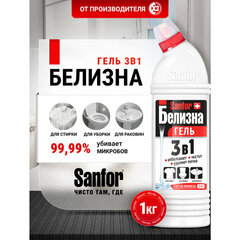 Средство для отбеливания и чистки тканей 1 кг, &laquo;Белизна&raquo; SANFOR 3 в 1 (Санфор 3 в 1), гель