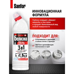 Средство для отбеливания и чистки тканей 700 г, &laquo;Белизна&raquo; SANFOR 3 в 1 (Санфор 3 в 1), гель