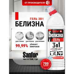 Средство для отбеливания и чистки тканей 700 г, &laquo;Белизна&raquo; SANFOR 3 в 1 (Санфор 3 в 1), гель
